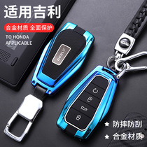 Application of Geely Starry Key cover personality The more special car remote control protection package sleeve Shell Icon Button Male