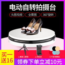 Taobao photo background Electric turntable video props shooting Rotating photography table Automatic display trinkets food jewelry ring products Still life turntable background cloth