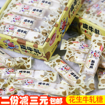 Fupai Garden peanut nougat handmade salty nougat beef rolled shortcake dry bulk small package Net red candy snacks