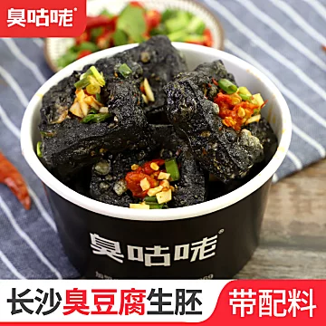 【可签到】正宗长沙臭豆腐油炸生胚精品20片[20元优惠券]-寻折猪