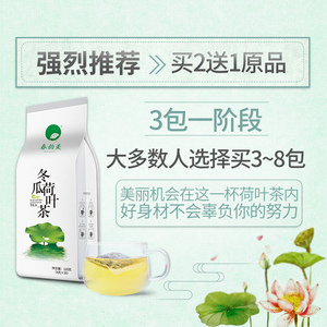 荷叶茶冬瓜荷叶茶叶纯干玫瑰菊花花草茶组合袋泡包天然决明子正品