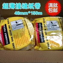 High quality ultra-thin fiber seams with paper bandage plasterboard tonic kraft paper Strong anti-crack seam paper tape