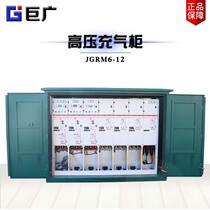 Customize outdoor high voltage open and closing unit SF6 filled inflatable cabinet SRM6-12 binary four - dip electric DTU by drawing