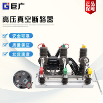 10KV intelligent band isolation column vacuum circuit breaker ZW32-12FG 630-25KA outdoor high voltage switch