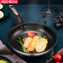 Aidsee flat bottom pot non-stick pan Home small frying pan fried egg cake steak frying pan Induction Cookware Gas Oven is applicable
