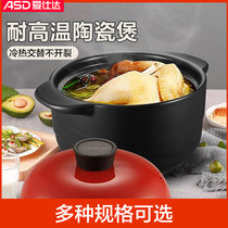 Love Shida Casserole Saucepan for Home High-temperature-resistant Minfire Gas Stone Saucepan Saucepan Large Capacity Sand Pot