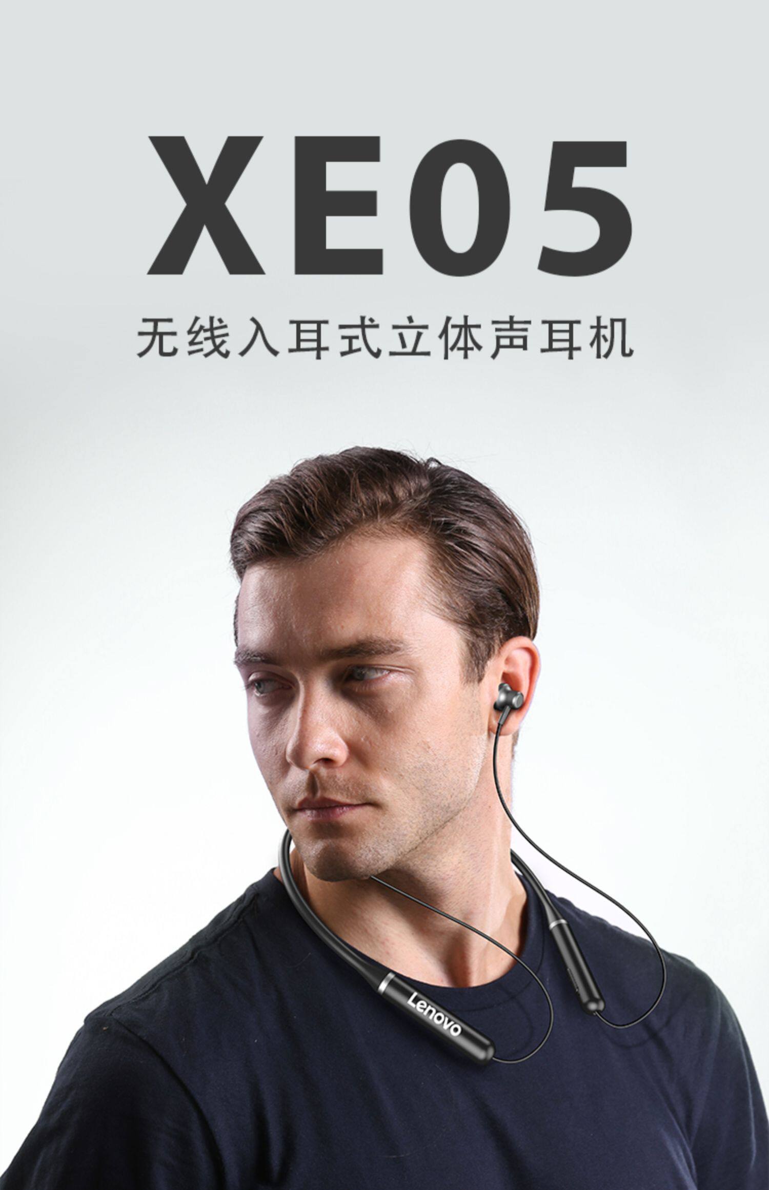 lenovo/联想 he05x无线蓝牙耳机颈挂脖式运动型跑步超长续航听歌