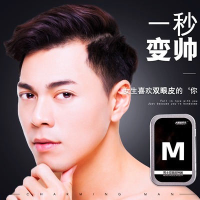 韩国工艺诗籁抖音同款拉线双眼皮贴260贴