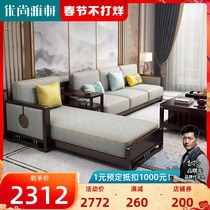 Youshang Yaxuan New Chinese Sofa Combination Furniture Villa Modern Chinese Style Zen Simple Fabric Solid Wood Sofa