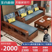 Modern Chinese walnut wood sofa small apartment living room noble concubine simple carved high Box storage sofa combination