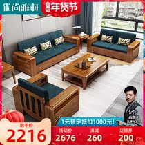 Modern Chinese style ebony wood sofa light luxury fabric sofa combination small apartment high Box storage solid wood furniture