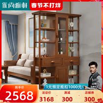 Youshang Yaxuan modern Chinese solid wood living room hall cabinet partition cabinet porch wine cabinet simple hall cabinet