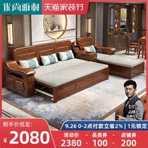 Simple walnut solid wood sofa combination winter and summer living room multifunctional pullout bed modern new Chinese wooden sofa