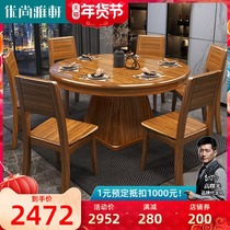 Youshang Yaxuan Wujin Chinese solid wood dining table folding telescopic household small apartment solid wood dining table variable round table