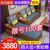 Walnut storage solid wood sofa modern Chinese small apartment winter and summer dual-use imperial concubine living room corner wooden furniture