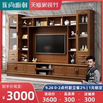 Youshang Yaxuan Chinese style solid wood TV cabinet combination modern living room combination cabinet locker floor cabinet TV cabinet wall