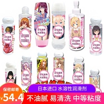 Japan imported TAMATOYS body odor body odor Body odor human body water-soluble lubricating oil liquid sister juice love liquid masturbation