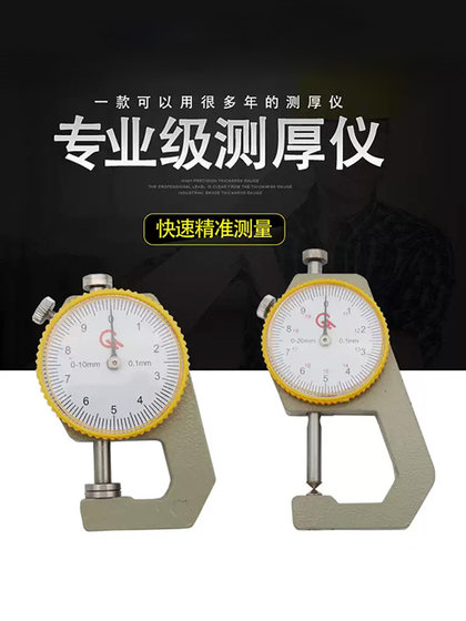 루통 두께 미터 두께 미터 두께 미터 두께 게이지 0-10mm 0-20mm 정확도 0.1mm 종이 와이어 튜브 루통 두께 미터 두께 미터 두께 미터 두께 게이지 0-10mm 0-20mm 정확도 0.1mm 종이 와이어 튜브