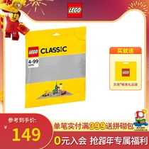 LEGO Classic Creative Series 10701 LEGO Classic Creative Grey Floor LEGO Building Block Toys