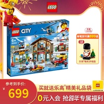 LEGO LEGO City series 60203 ski resort boys make up and put together building blocks children toy gifts