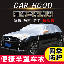 Ford Focus Car Coat Half Cover Sharp World Sharp Lei Leading Sunscreen Cover