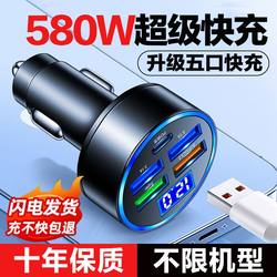 Car charger super fast charging car cigarette lighter conversion socket head one to three car truck adapter car charger