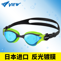 Tabata view Japan imported V2000ASAM HD anti-fog professional competitive swimming mirror coating