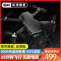 4K HD professional small folding aerial drone 5000 meters ultra-long battery life helicopter remote control aircraft outdoor