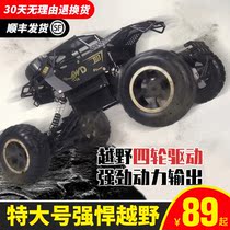 Oversized alloy electric remote control off-road vehicle charging professional high-speed climbing four-wheel drive toy childrens racing boy
