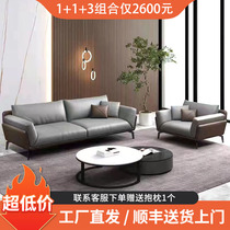 Office sofa tea table Composition minimalist Modern Business Guests Reception talks Mood Solid Wood Genuine Leather Trio