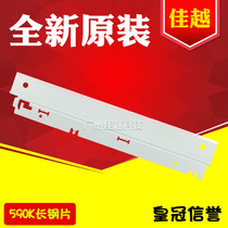 Applicable to the original Epson EPSONLQ595K 590K long steel sheet LQ590K long block 590K paper stall