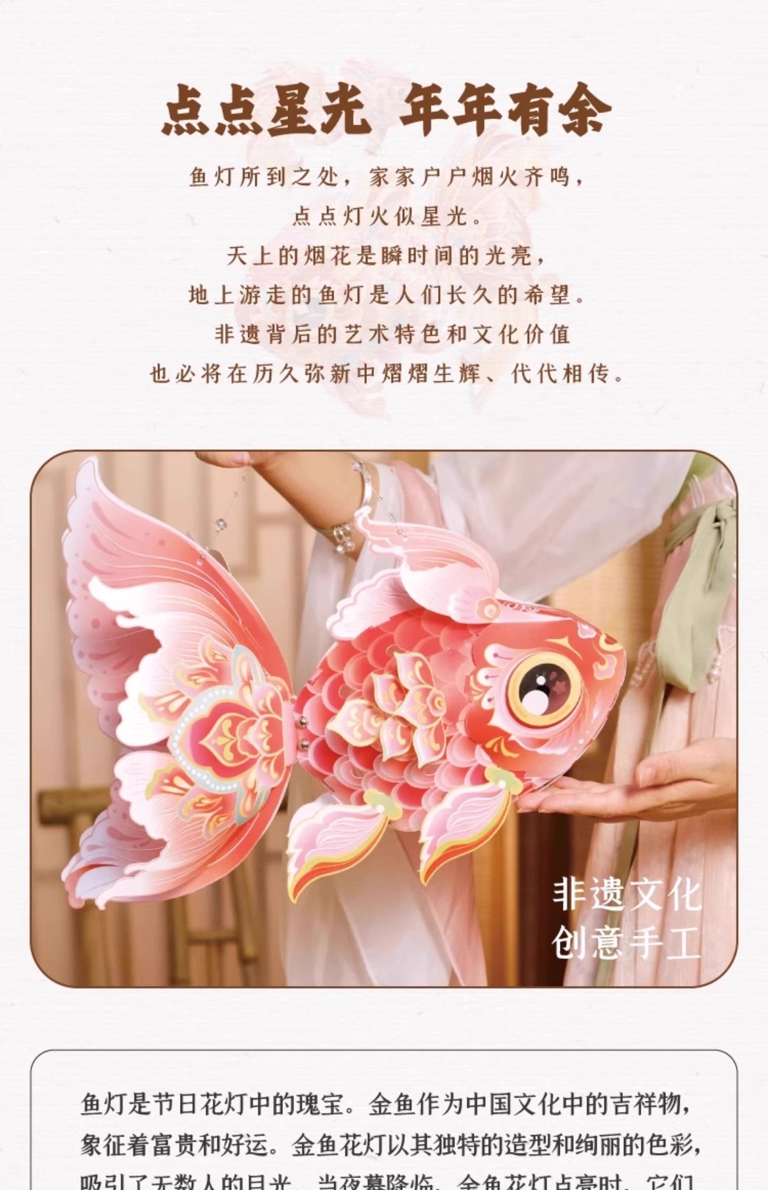 非遗玲珑鱼灯幼儿园手工diy制作材料包儿童花锦鲤金鱼灯笼小学生