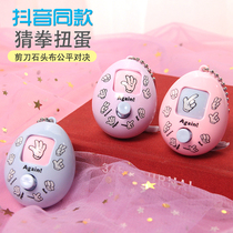 Net Red Fumbling God Instrumental Scissors Stone Cloth Toy Guessing Egg Key Button Fairness To Duel Reward Small Gift