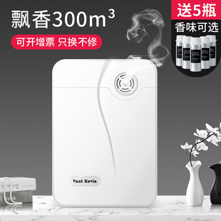 hotel lobby dispenser, commercial automatic timing dispenser, dispenser, internet bar, intelligent mute fragrance machine, wall hanging