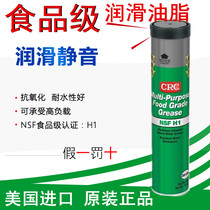 The United States imported food grade grease white paste strip aluminum-based mixed H1 food grade grease