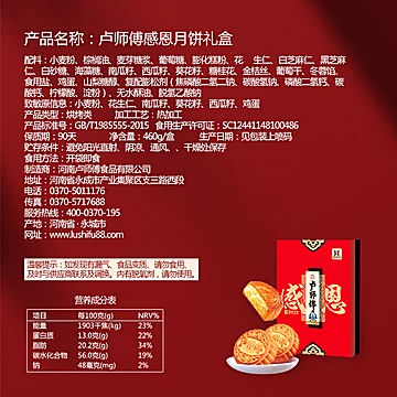 中秋月饼礼盒装460g[10元优惠券]-寻折猪