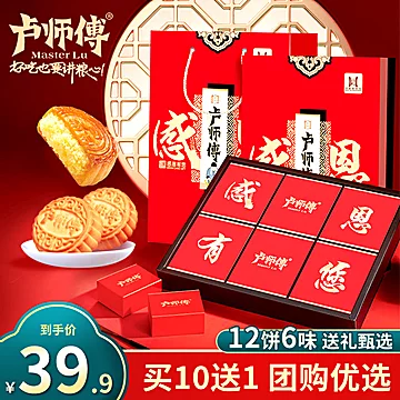 中秋月饼礼盒装460g[10元优惠券]-寻折猪