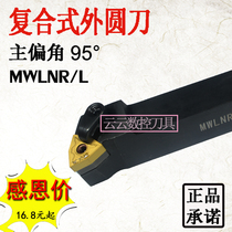 Numerical control Outer round knife MWLNR1616H06 MWLNR1616H06 2020K08 2525M08 2525M08 face machine clamping car knife knife row