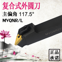 Numerical control Outer round car knife lever MVQNR L2020K16 2525M16 pointed tool head profile machine clamp knife row shank