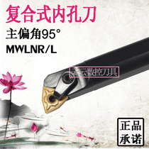 Numerical control inner hole boring machine knife S16Q S16Q S18Q S20R S25S S40T-MWLNR06 S40T-MWLNR06 S40T-MWLNR06 08