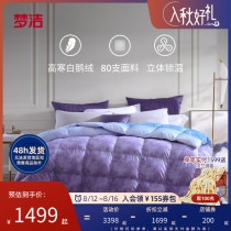 Mengjie home textile north latitude 43 velvet 95 % white velvet is warm and soft and thickened down season by spring and autumn