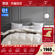 (Pre-sale) Mengjie Poland imported 95% white goose down thick quilt 120 warm winter quilt soft fluffy duvet