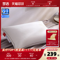 (Pre-sale) (recommended by Xiao Zhan) Mengjie Zhenxin goose feather pillow 80 cotton warm pillow pillow