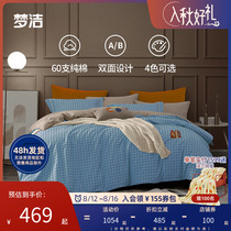 The Summer Bed of Mengjie Advanced Cotton Four - piece Cotton Set is set three pieces