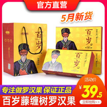 (Enterprise shop )Guangxi Guilin specialty hundred-year-old vine wrapped tree Luo Han Guo tea vacuum low temperature dehydrated fruit core