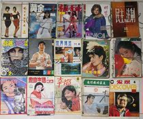 70-90 s magazine life art abstract science law 68 books packaged nostalgic collection props