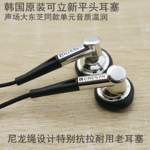 Original flat head earplugs classic brand stock ten years nylon rope wire sound field big HiFi sound quality