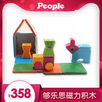Japanese people Bi spelling enough music thinking magnetic building blocks baby enlightening children magnetic building blocks can be washed
