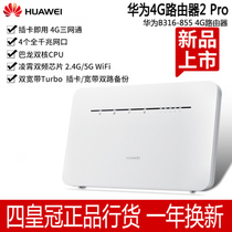 Huawei 4G Routing 2Pro Full Netcom Card Gigabit 4G Wireless Router B315S Upgraded Edition B316-855