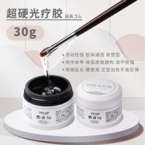 Phototherapy extended glue nail shop dedicated painless multi-functional model reinforced sticky drill glue large capacity 30G long-lasting firm